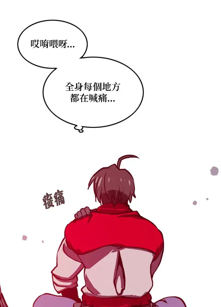 漫画《魔导王》第1话第133张图