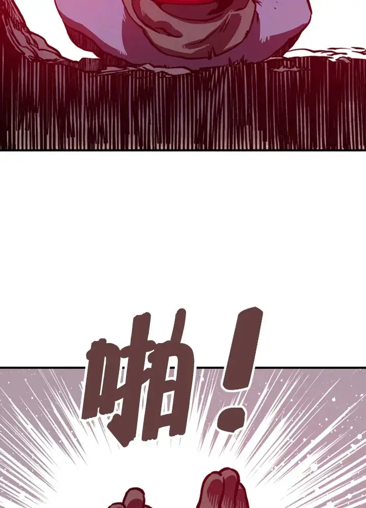 漫画《魔导王》第1话第134张图