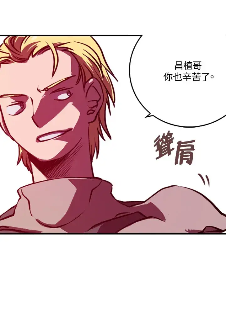 漫画《魔导王》第1话第137张图