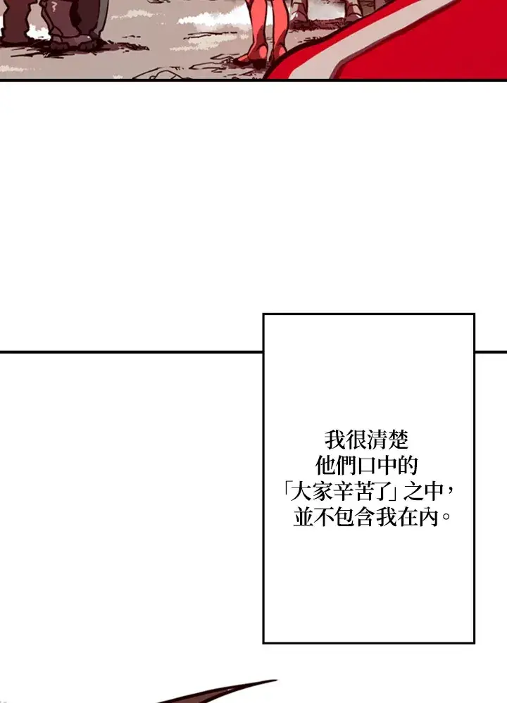 漫画《魔导王》第1话第139张图