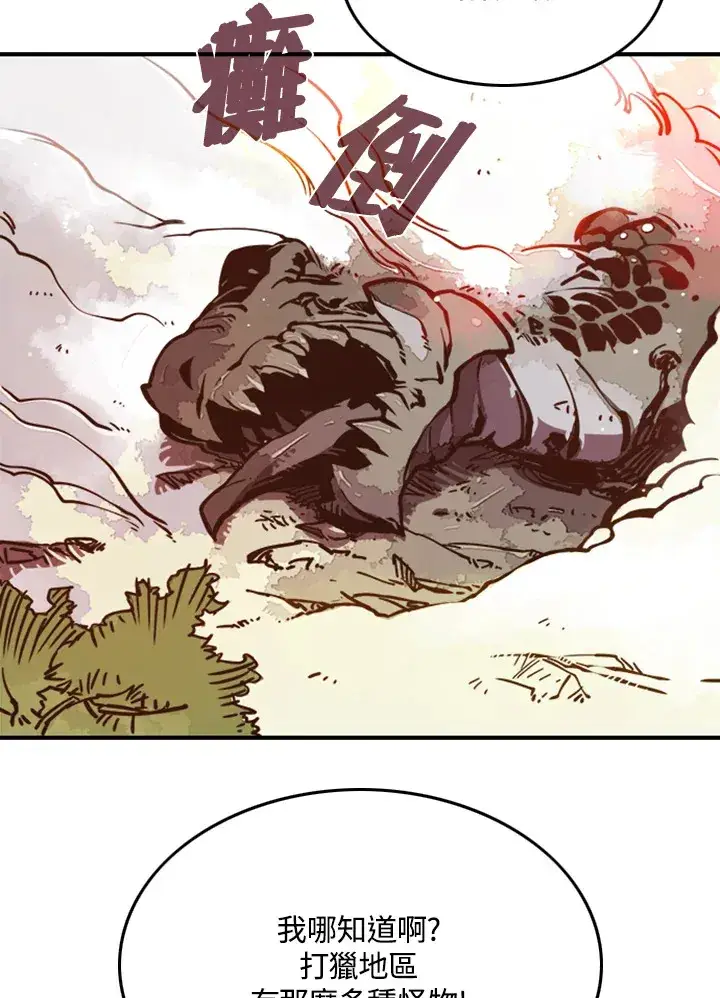 漫画《魔导王》第1话第14张图