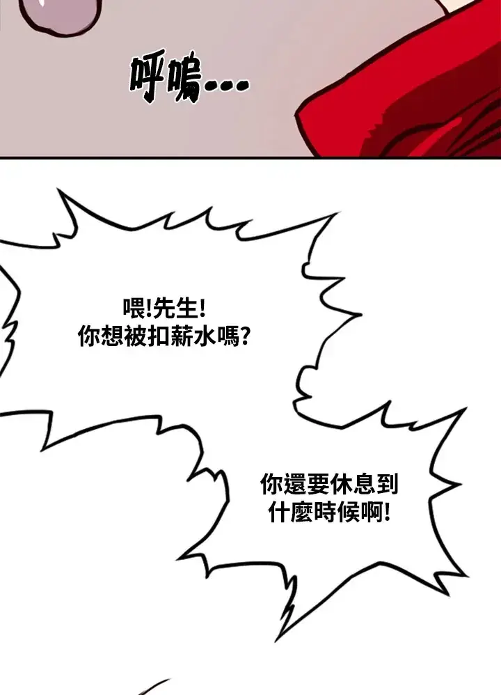 漫画《魔导王》第1话第142张图