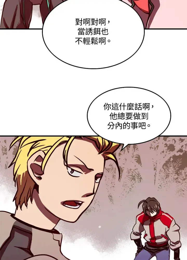 漫画《魔导王》第1话第145张图