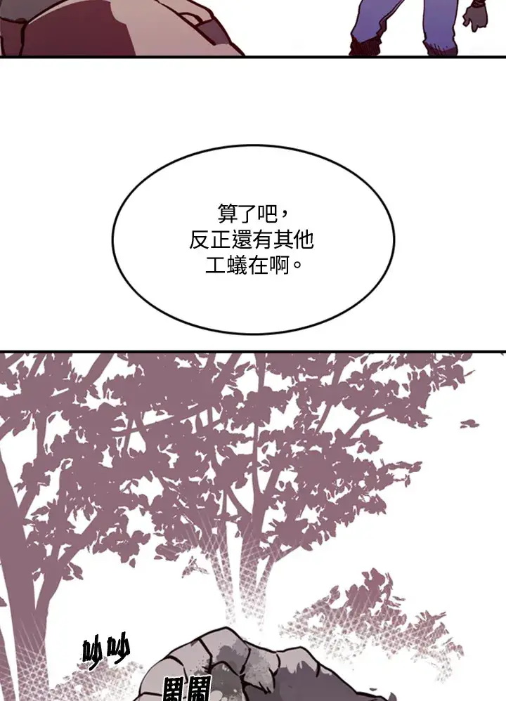 漫画《魔导王》第1话第146张图
