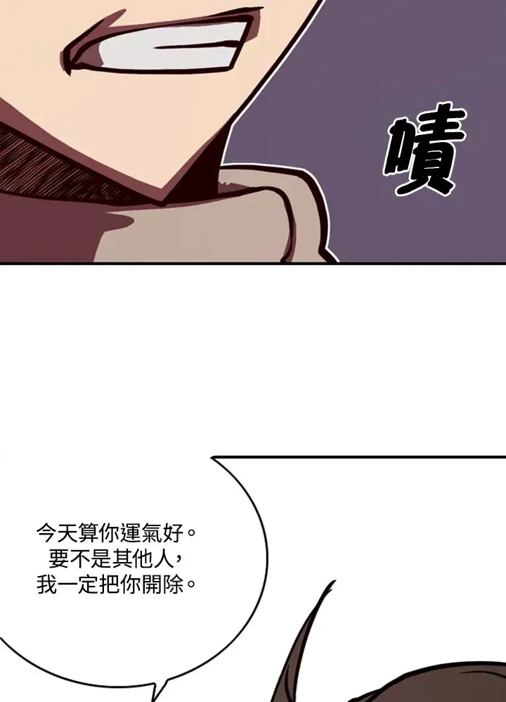 漫画《魔导王》第1话第148张图