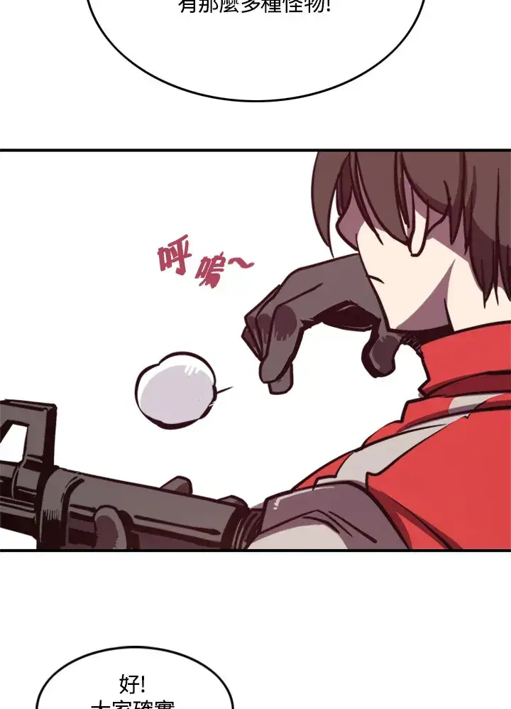 漫画《魔导王》第1话第15张图