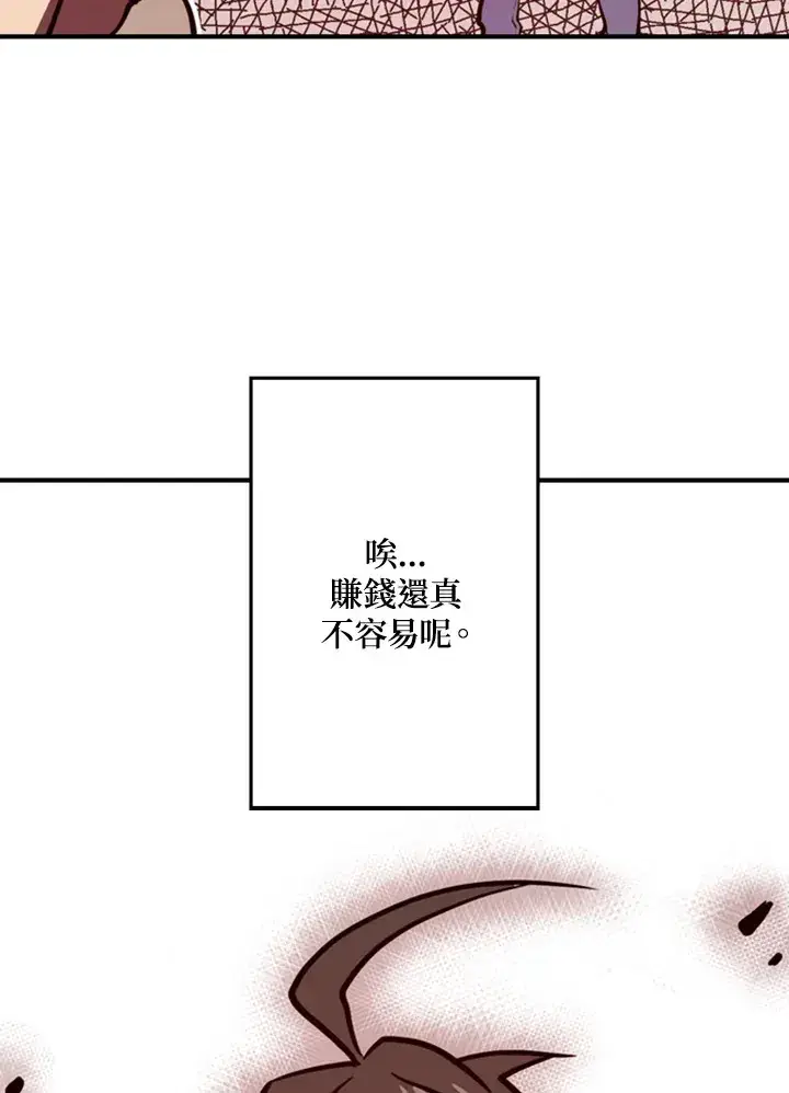 漫画《魔导王》第1话第151张图