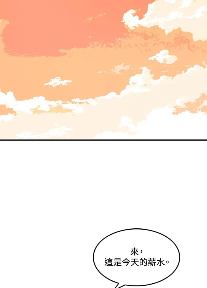 漫画《魔导王》第1话第153张图