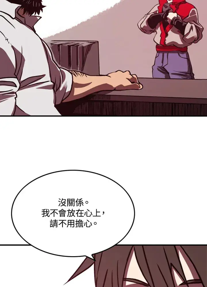 漫画《魔导王》第1话第157张图