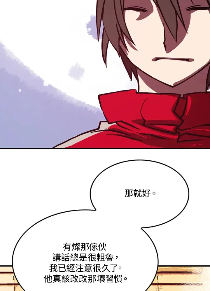 漫画《魔导王》第1话第158张图