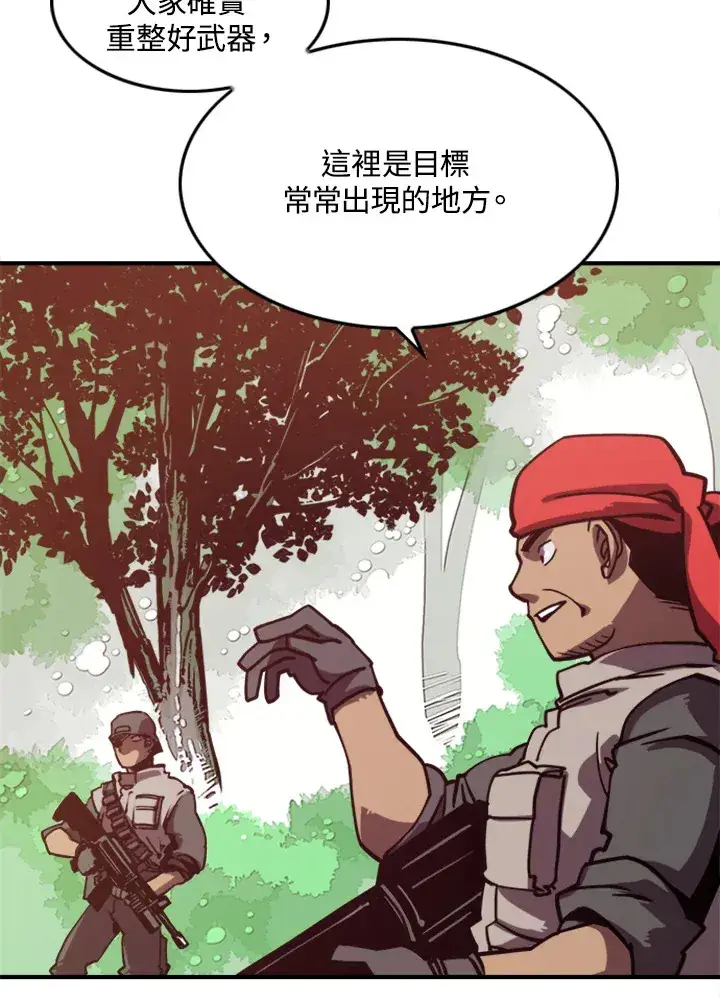 漫画《魔导王》第1话第16张图