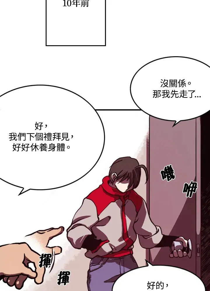 漫画《魔导王》第1话第160张图