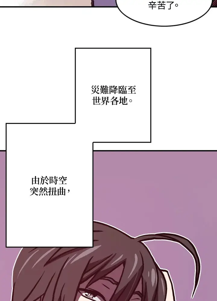 漫画《魔导王》第1话第161张图
