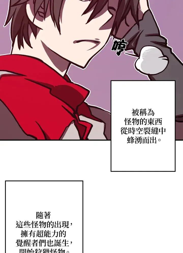 漫画《魔导王》第1话第162张图