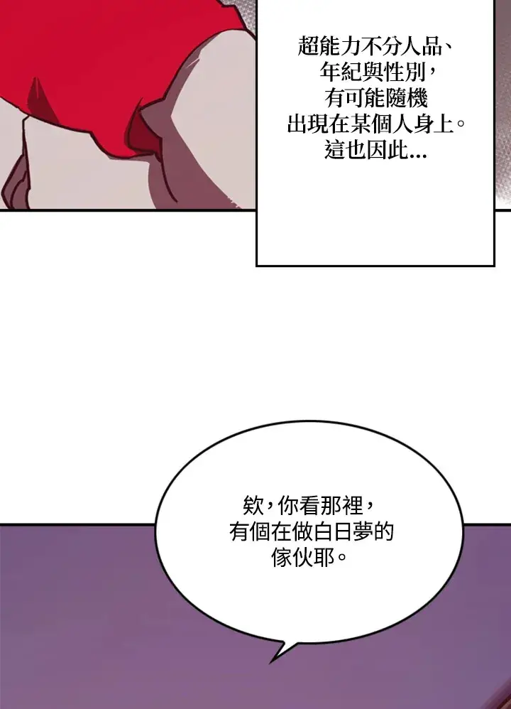 漫画《魔导王》第1话第164张图
