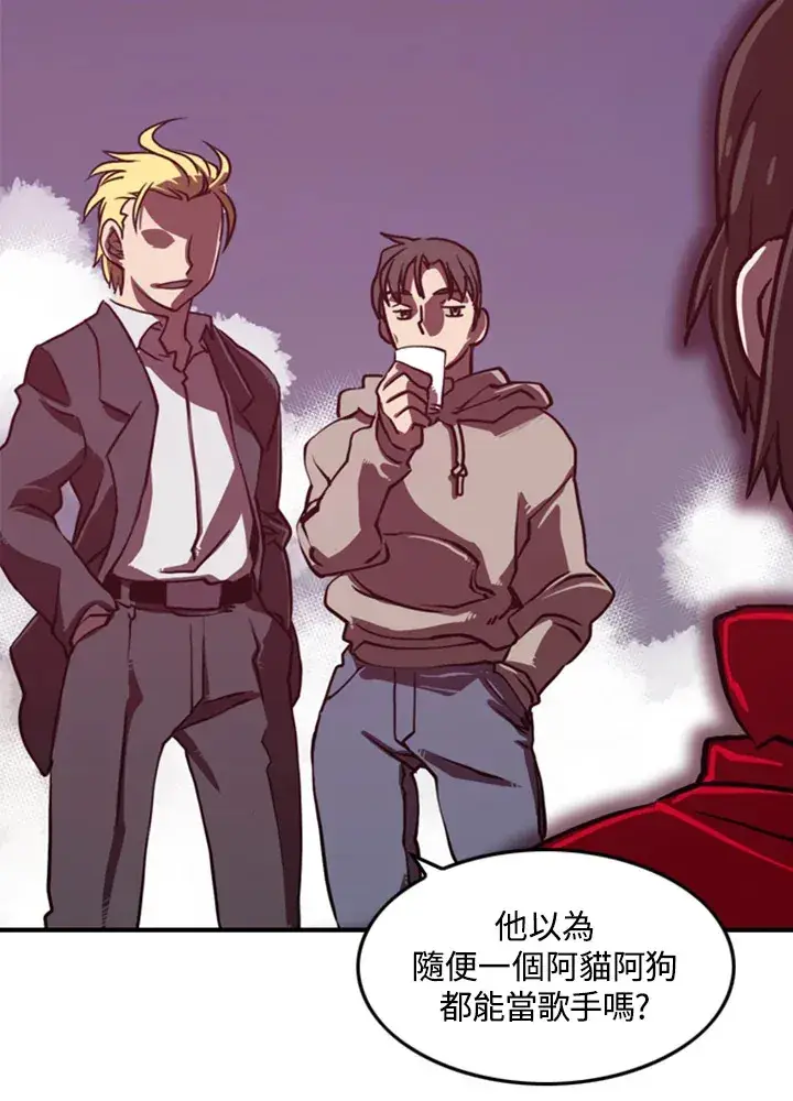 漫画《魔导王》第1话第165张图