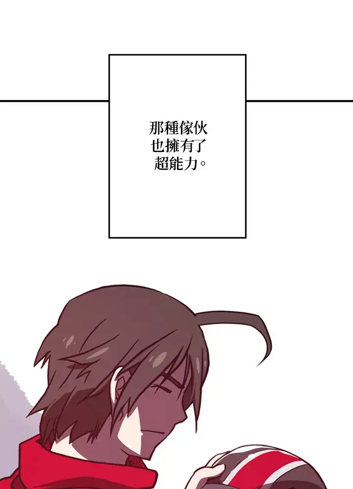 漫画《魔导王》第1话第166张图