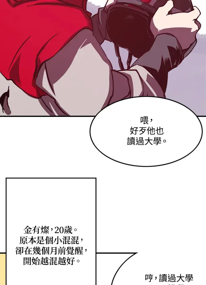 漫画《魔导王》第1话第167张图