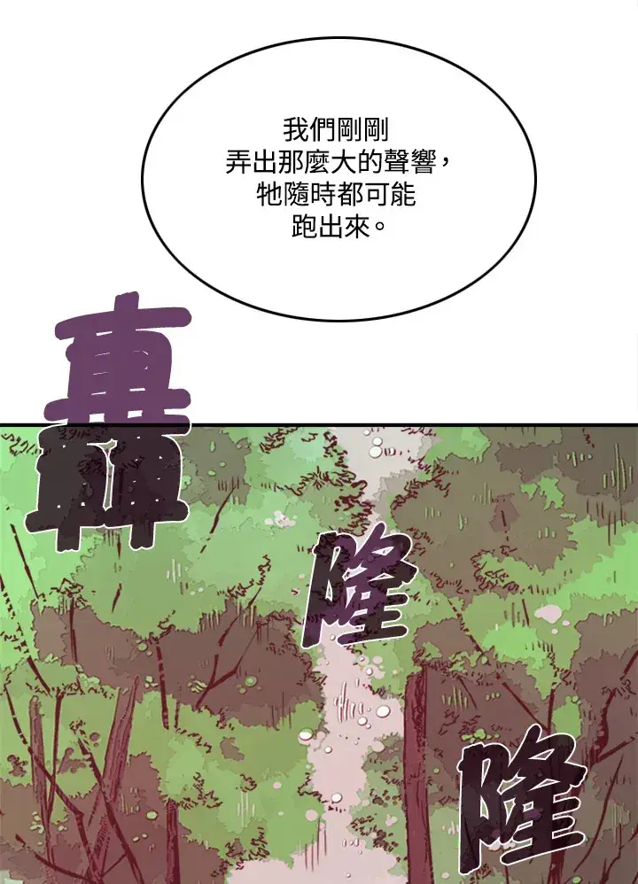 漫画《魔导王》第1话第17张图