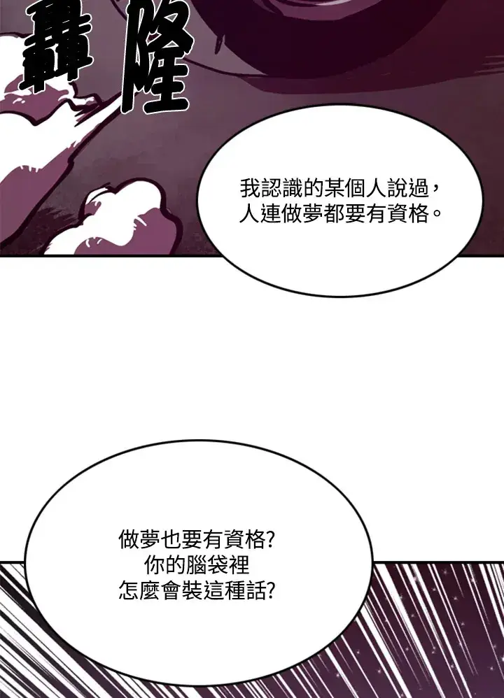 漫画《魔导王》第1话第170张图