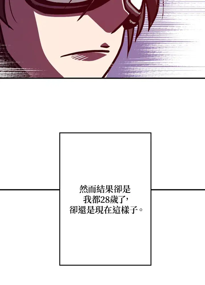 漫画《魔导王》第1话第176张图