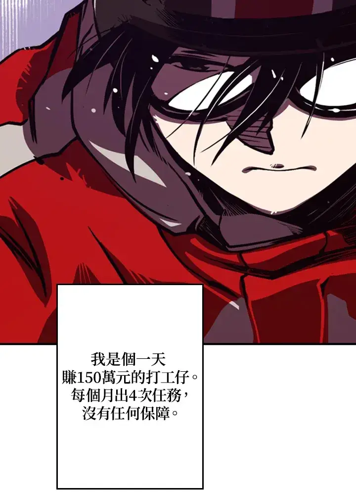 漫画《魔导王》第1话第178张图