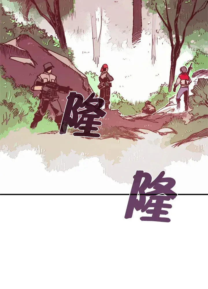 漫画《魔导王》第1话第18张图