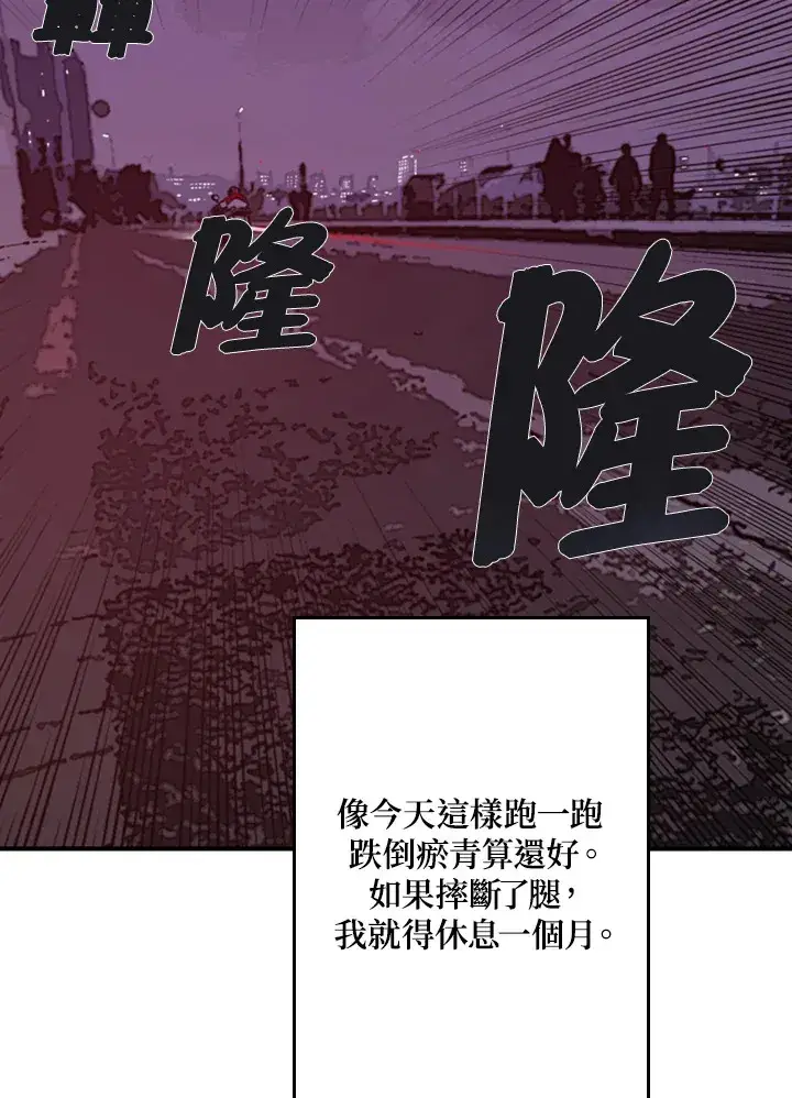 漫画《魔导王》第1话第180张图