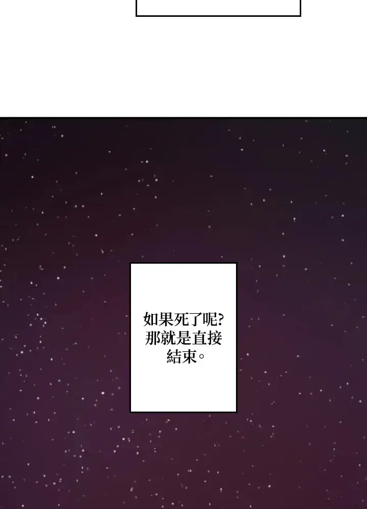 漫画《魔导王》第1话第181张图