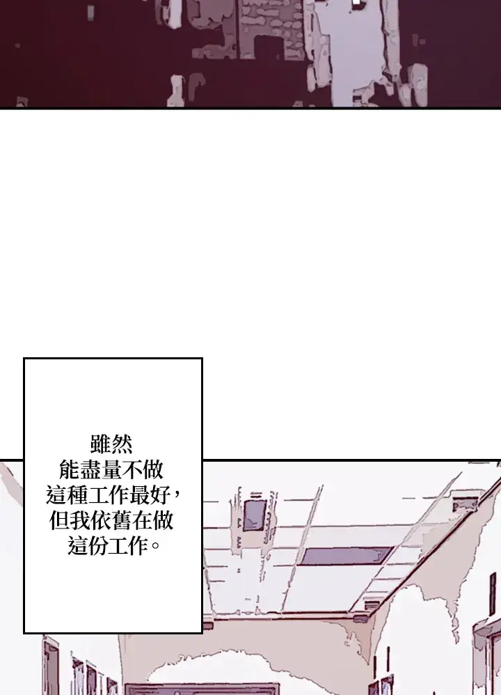 漫画《魔导王》第1话第183张图