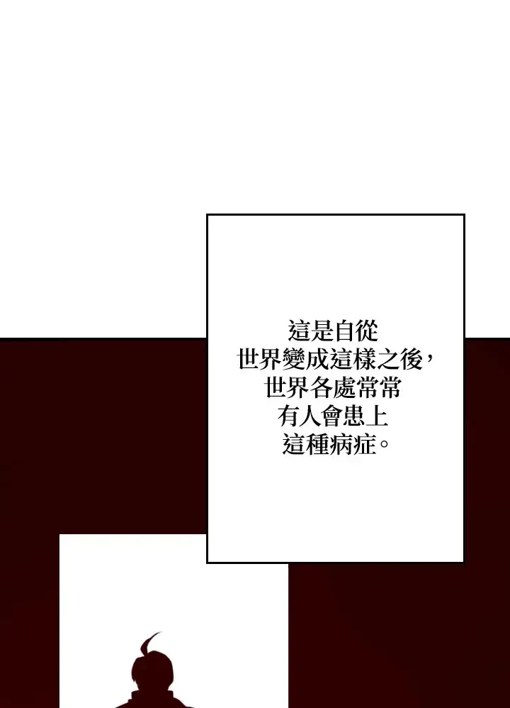 漫画《魔导王》第1话第186张图