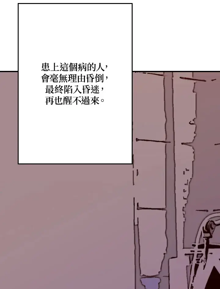 漫画《魔导王》第1话第188张图