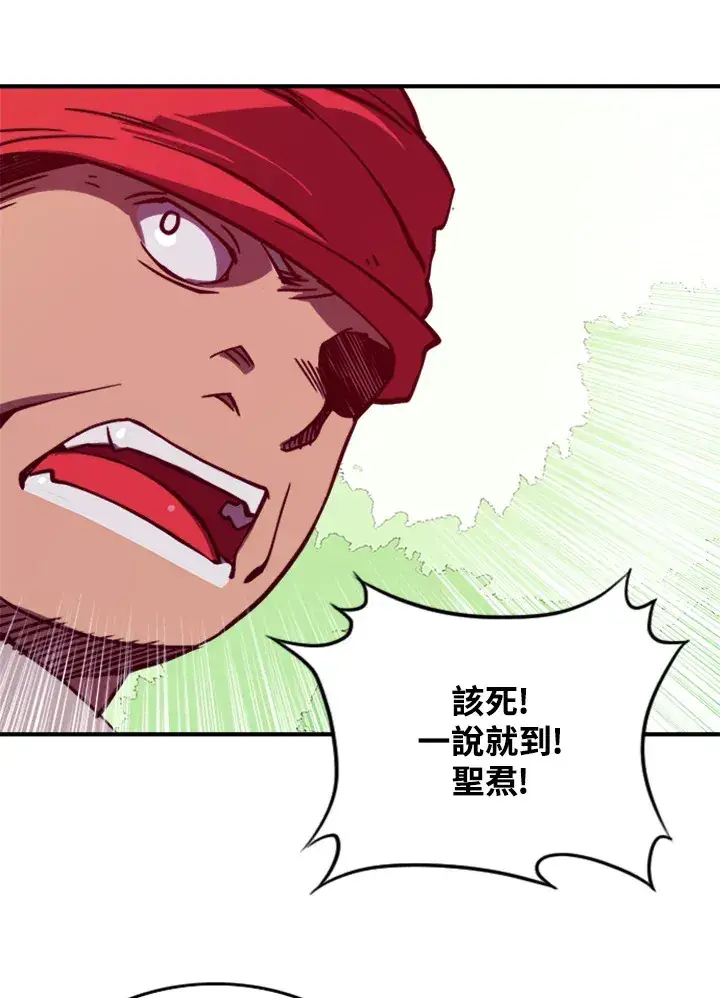 漫画《魔导王》第1话第19张图