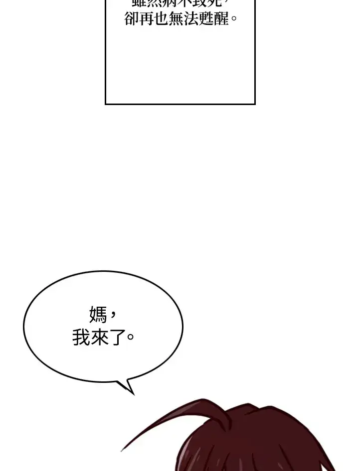 漫画《魔导王》第1话第190张图