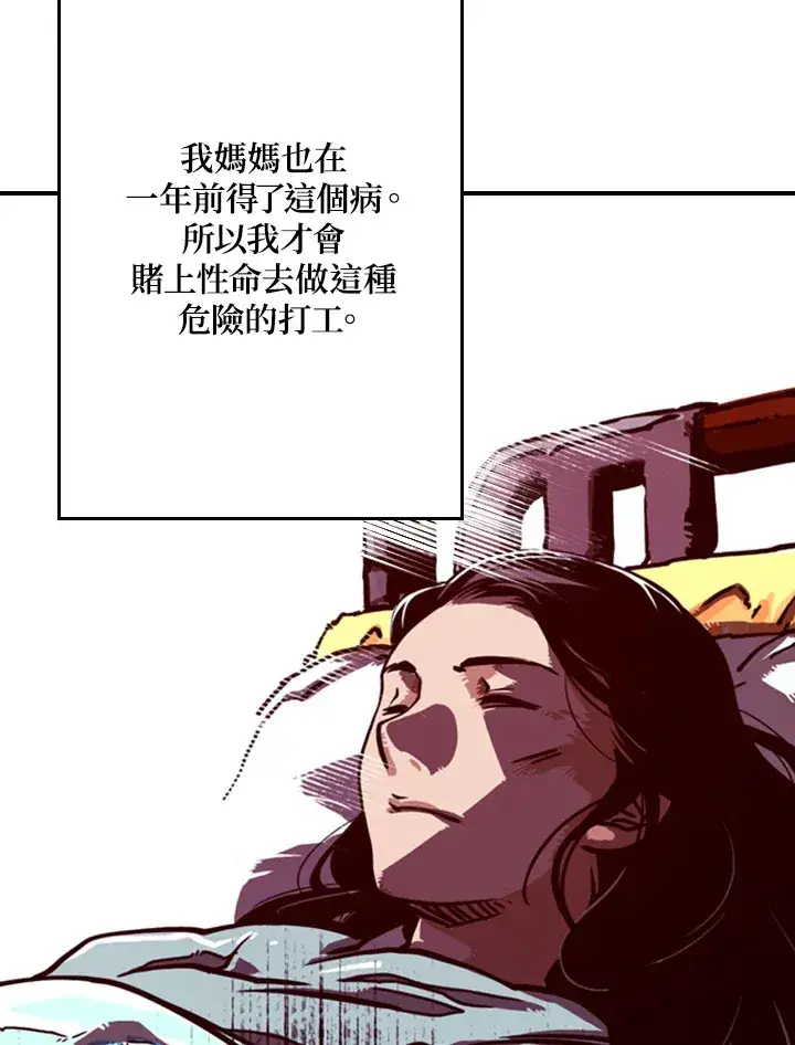 漫画《魔导王》第1话第192张图