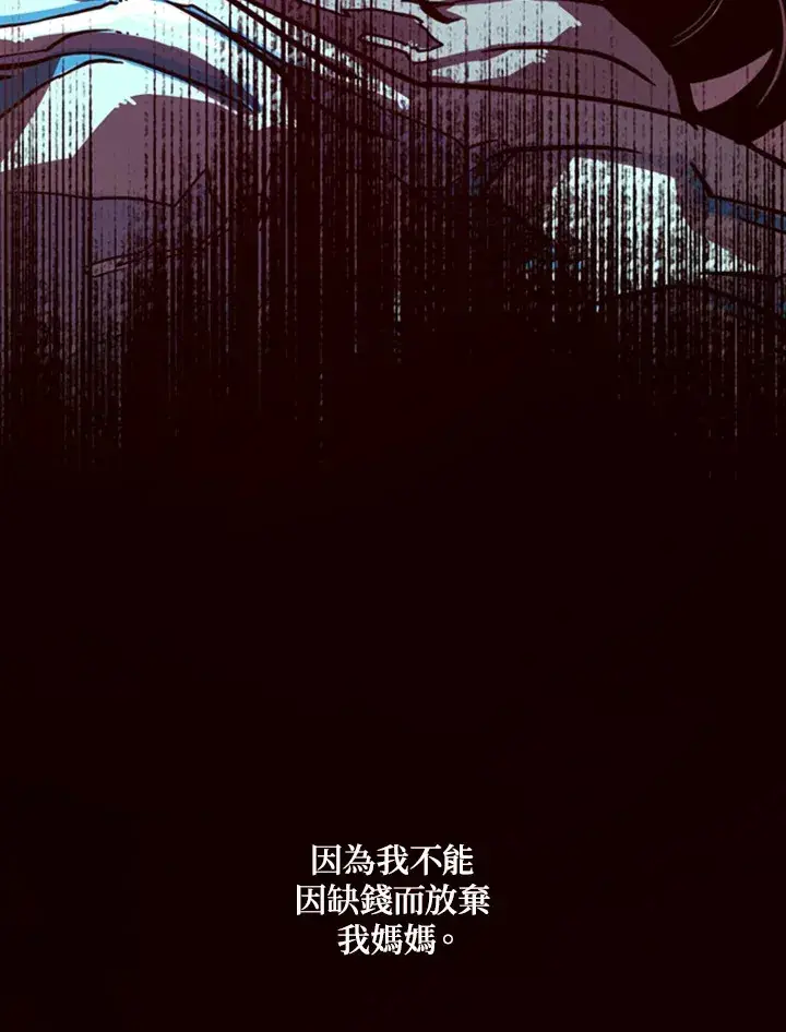 漫画《魔导王》第1话第193张图