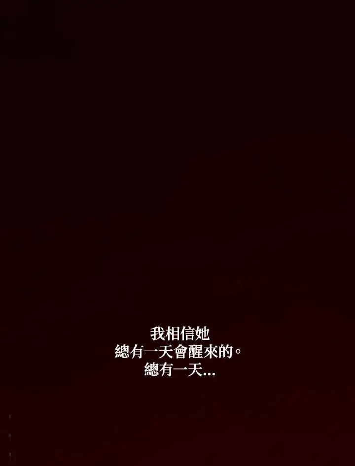 漫画《魔导王》第1话第194张图
