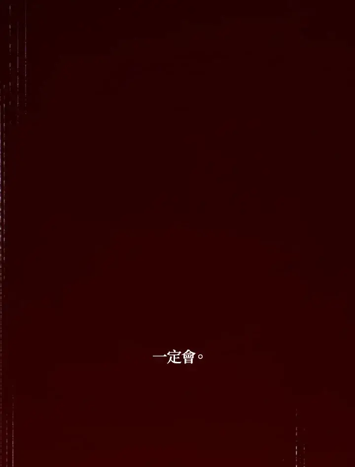 漫画《魔导王》第1话第195张图