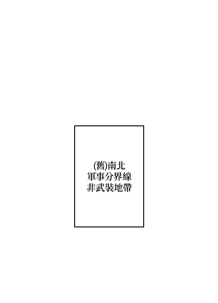 漫画《魔导王》第1话第199张图