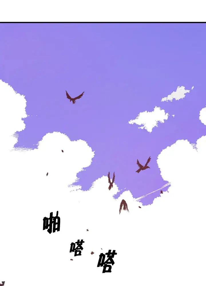 漫画《魔导王》第1话第2张图