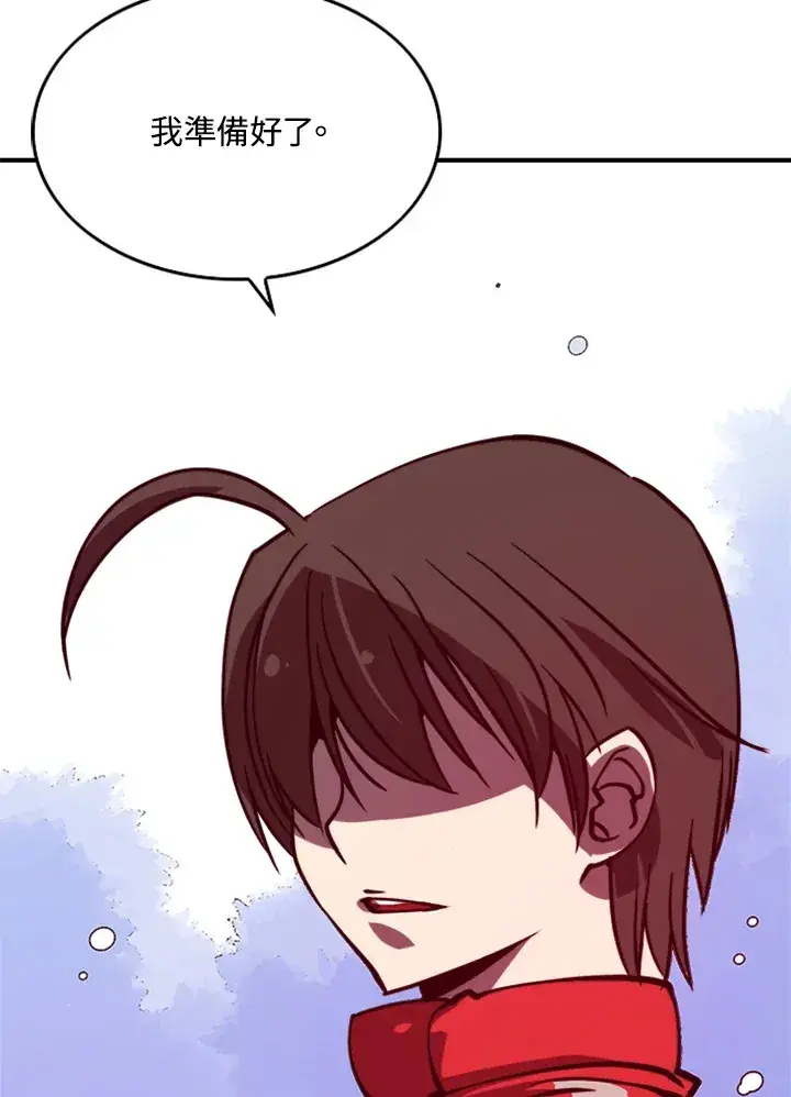漫画《魔导王》第1话第20张图