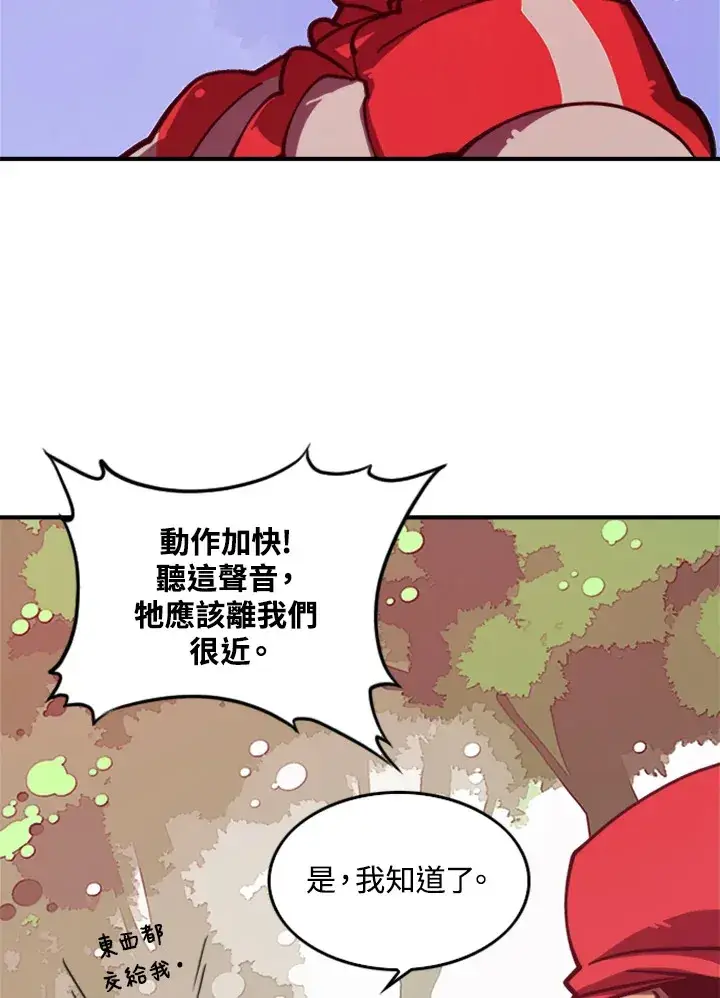漫画《魔导王》第1话第21张图