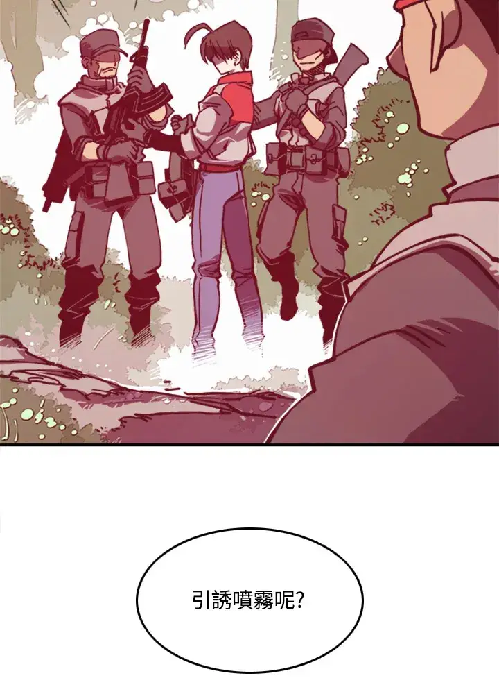 漫画《魔导王》第1话第22张图