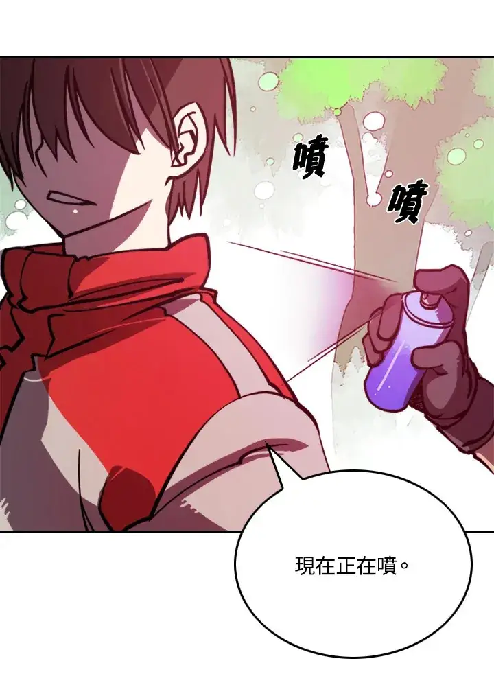 漫画《魔导王》第1话第23张图