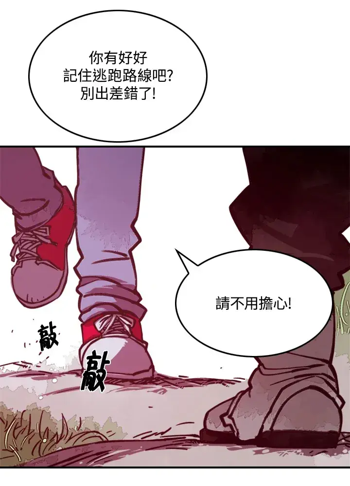 漫画《魔导王》第1话第24张图