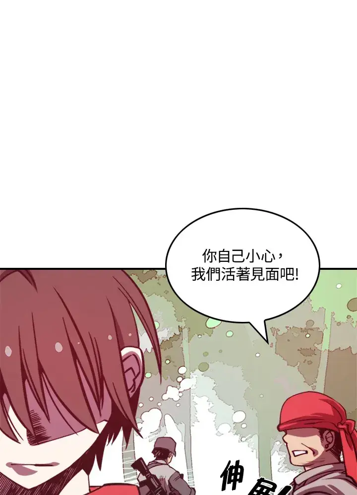 漫画《魔导王》第1话第25张图