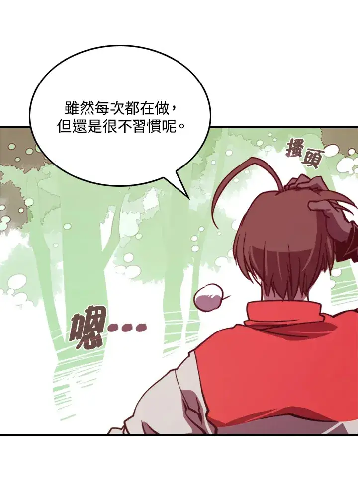 漫画《魔导王》第1话第28张图