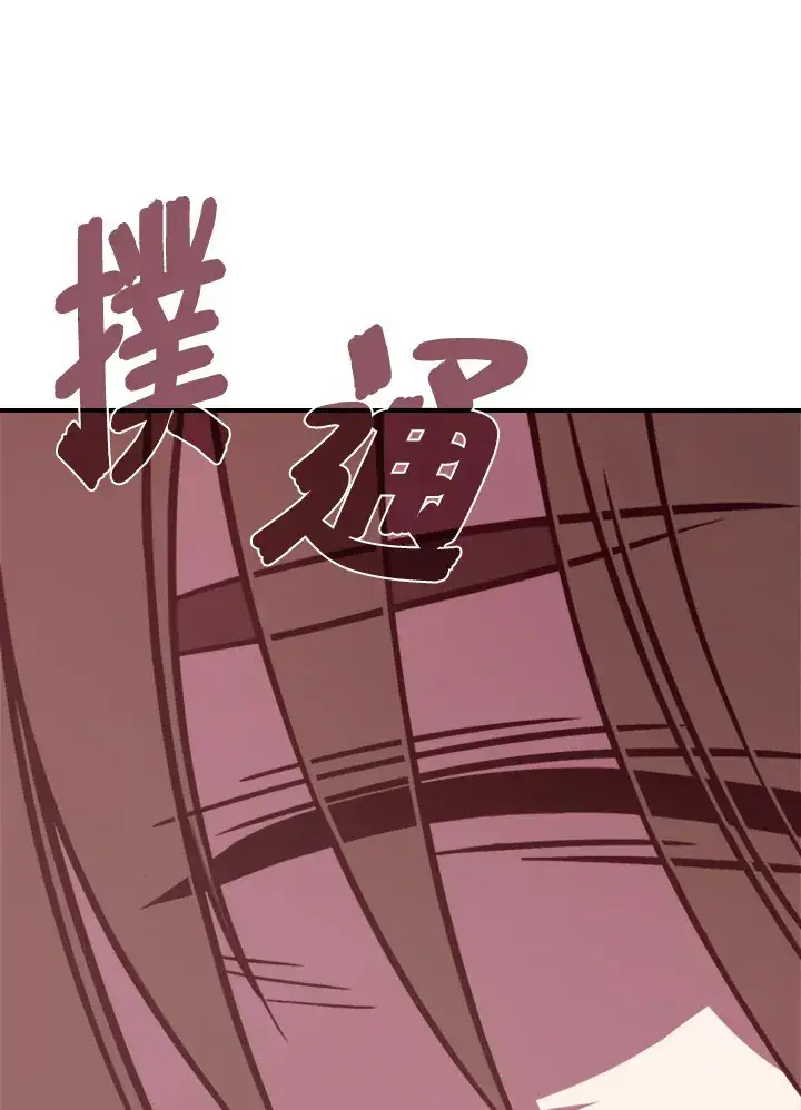 漫画《魔导王》第1话第29张图