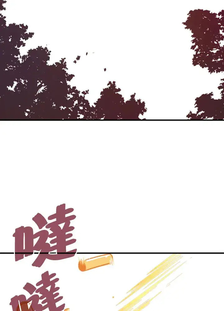 漫画《魔导王》第1话第3张图