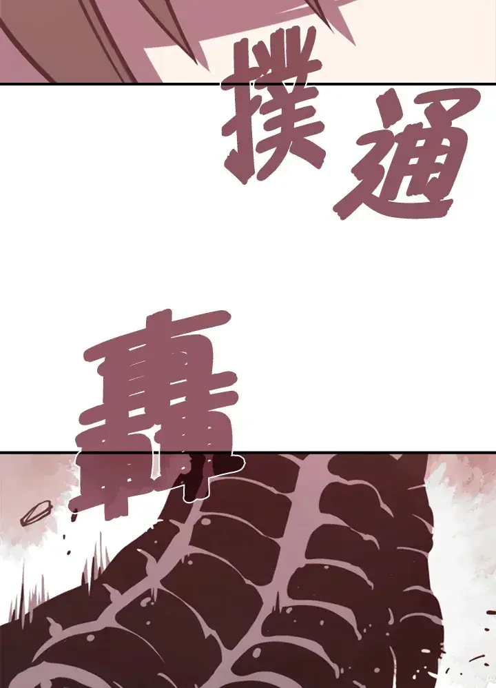 漫画《魔导王》第1话第30张图